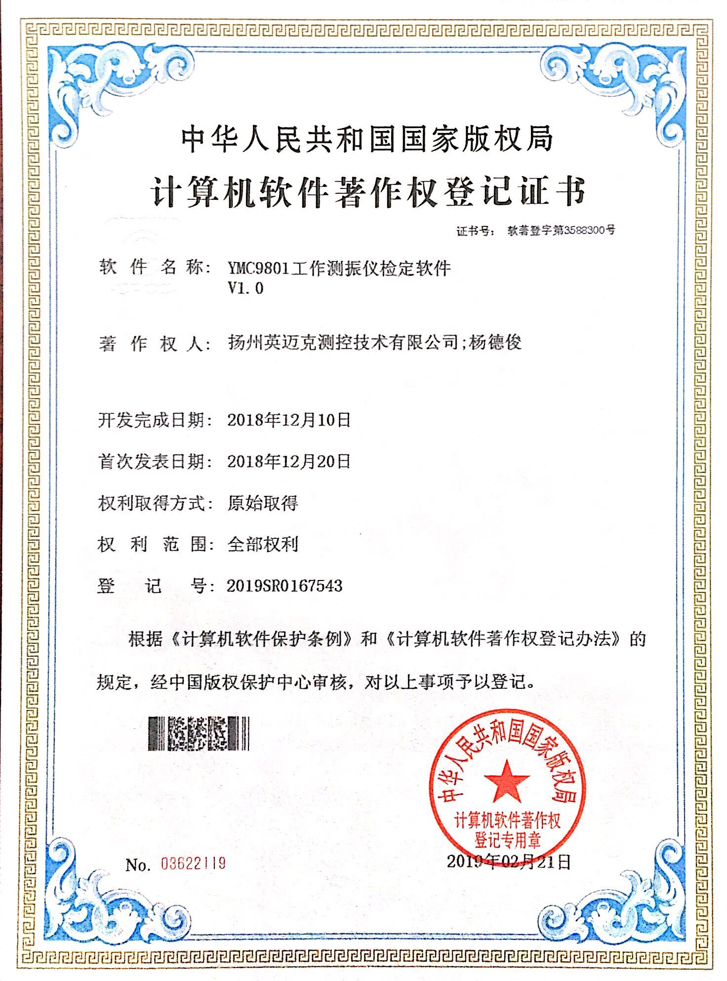 振動傳感器|振動激勵(lì)系統(tǒng)|振動分析系統(tǒng)